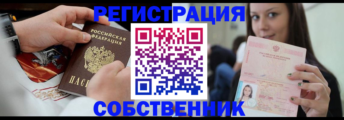 прописка иностранных граждан в Советске